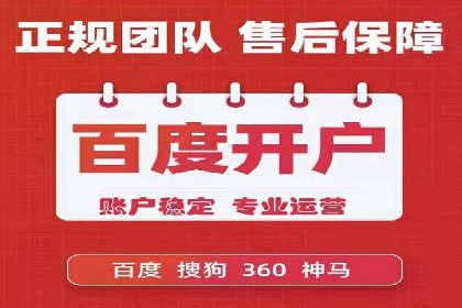 百度关键词推广费用与竞争对手分析